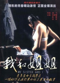 色淫湿